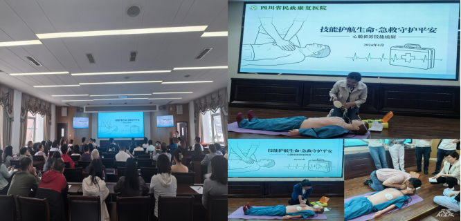 四川省康复辅具技术服务中心（四川省民政康复医院）工会开展心肺复苏技能培训