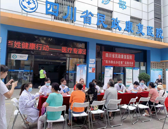 “我为群众办实事” ——四川省民政康复医院第七党支部与成都中医药 大学附属医院康复科党支部 联合开展“服务百姓 健康行动”义诊活动
