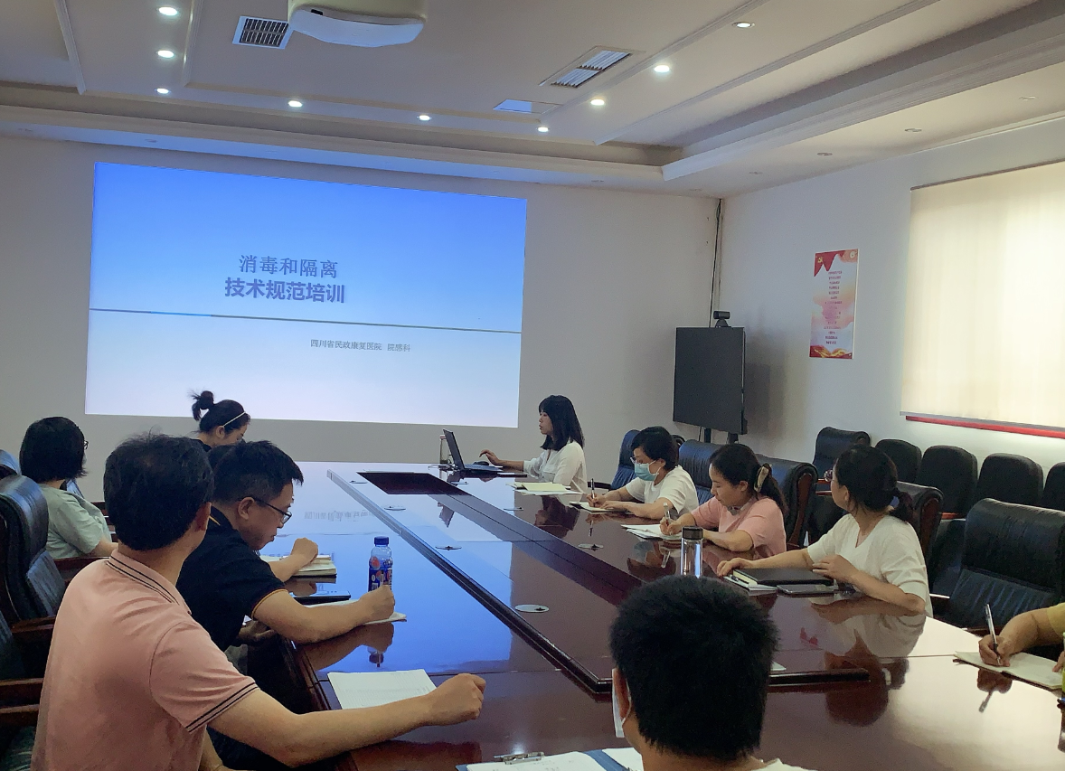 学规范，立行为，保安全——四川省民政康复医院开展“消毒和隔离技术规范”培训