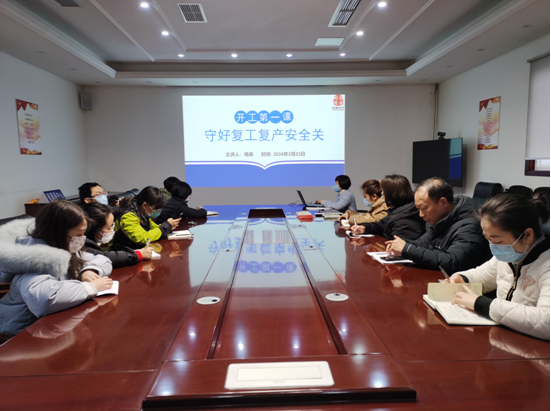 四川省民政康复医院组织开展门诊安全生产相关培训