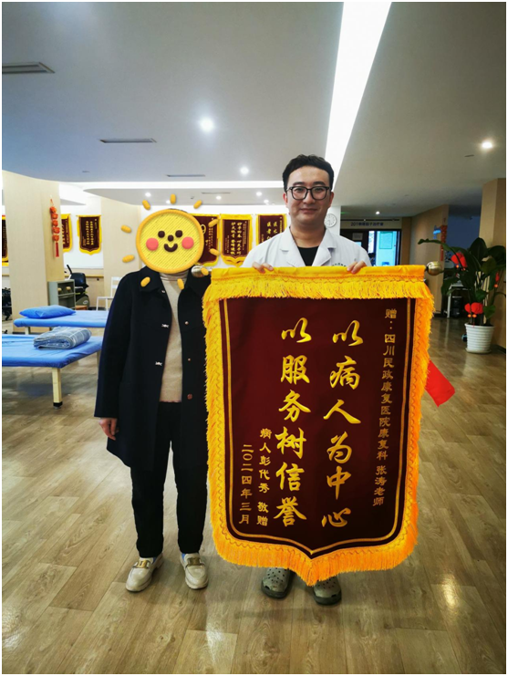 以病人为中心，以服务树信誉