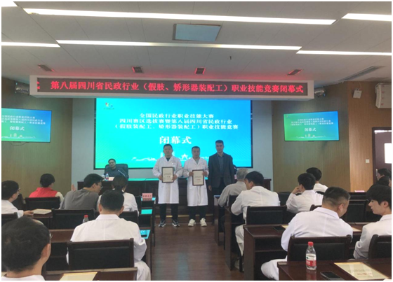 喜报！我中心6名职工在四川假肢、矫形器职业技能竞赛中荣获奖项