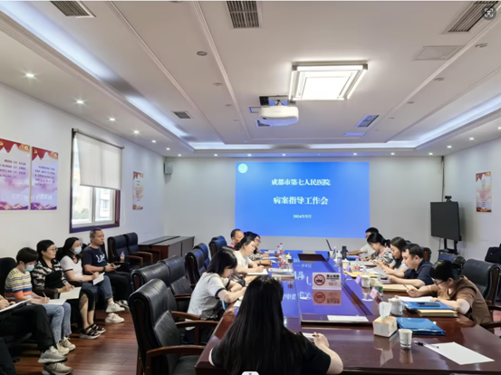 成都市第七人民医院病案质控专家组 赴我院指导病历质量管理工作