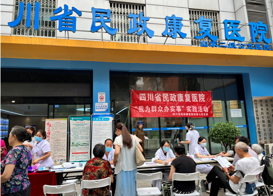 四川省民政康复医院组织开展中医健康义诊活动