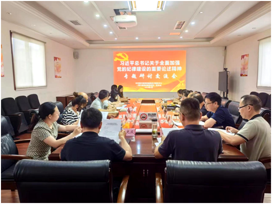 康辅中心党委召开习近平总书记关于全面加强党的纪律建设的重要论述精神专题研讨交流会