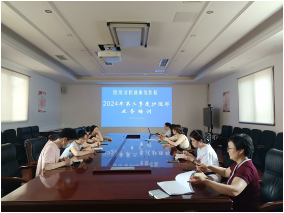 四川省民政康复医院组织开展第二季度护理业务培训