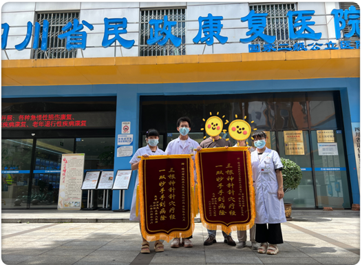 喜报！我院康复治疗科再获赞誉