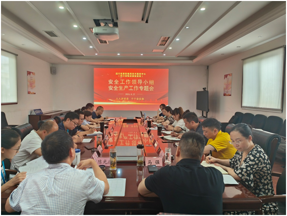 省民政康复医院召开安全生产工作专题会