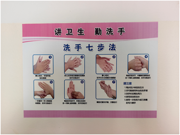 院感科普小知识