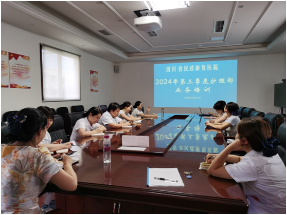 四川省民政康复医院组织开展第三季度护理业务培训