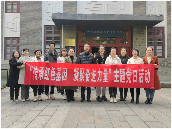 “传承红色基因 凝聚奋进力量” ——省康辅中心党支部联合开展主题党日活动