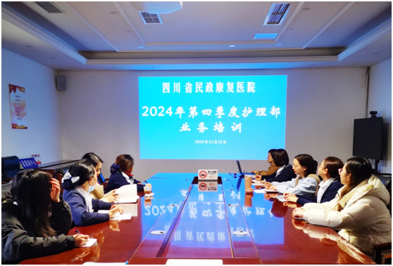 强化专业技能 筑牢护理防线 ——四川省民政康复医院第四季度护理业务培训圆满完成