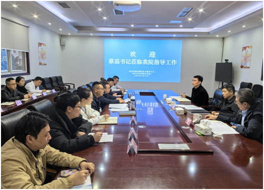 省民政厅党组书记蔡磊莅临省康辅中心调研指导工作