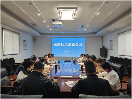 四川省民政康复医院召开行风建设会议