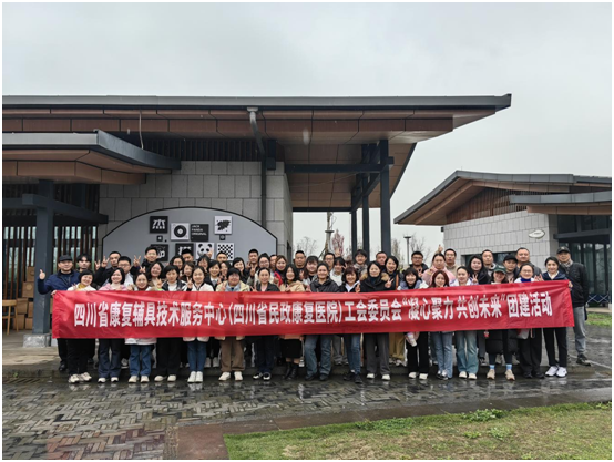 凝心聚力共奋进 携手同行创未来 ——单位工会组织开展团建活动