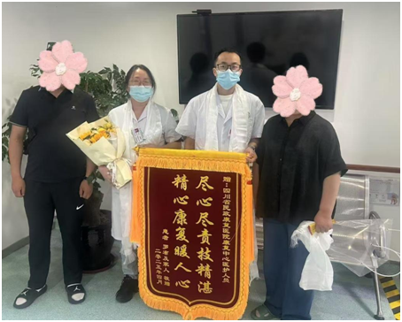 我院康复科团队获患者肯定