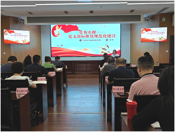 康辅中心党委组织开展党务工作专题培训