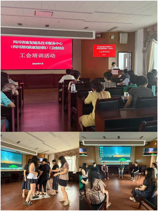 关爱心理•助力健康 我单位举办职工心理健康培训活动