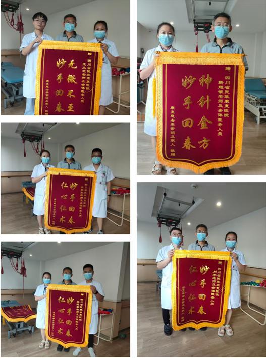 好评连连、赞誉满满 ——康复治疗科连获多面锦旗