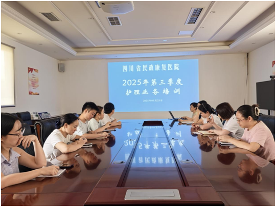 强技能 提素养 ——四川省民政康复医院第三季度护理培训扎实开展