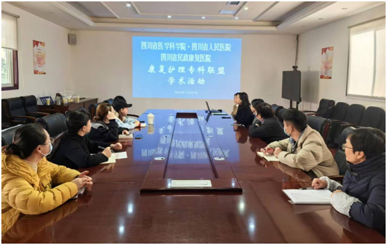 以学赋能强技术 规范护理提质效 ——康复护理专科联盟学术活动圆满举办