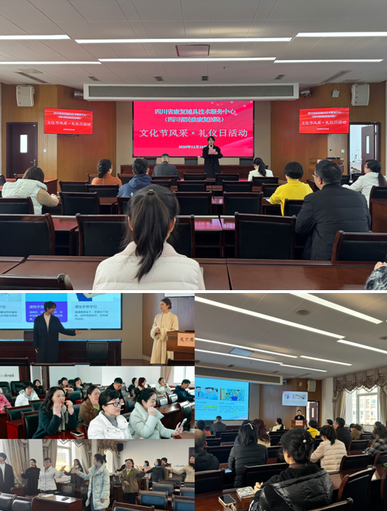 凝礼于心 展仪于行  —— 四川省康复辅具技术服务中心（四川省民政康复医院）工会委员会成功举办礼仪培训活动