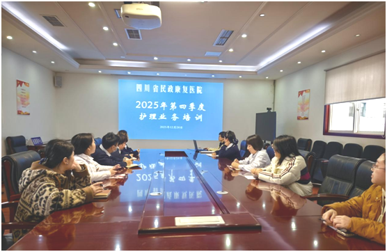 精研技能 筑牢防线 ——四川省民政康复医院第四季度护理培训扎实开展