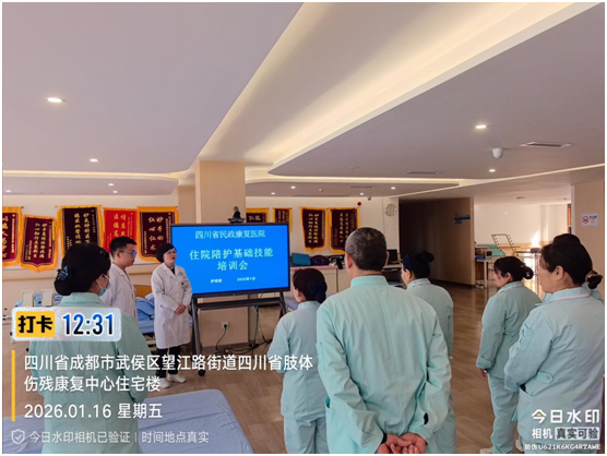 聚焦康复护理实操 ——四川省民政康复医院住院陪护技能培训开讲