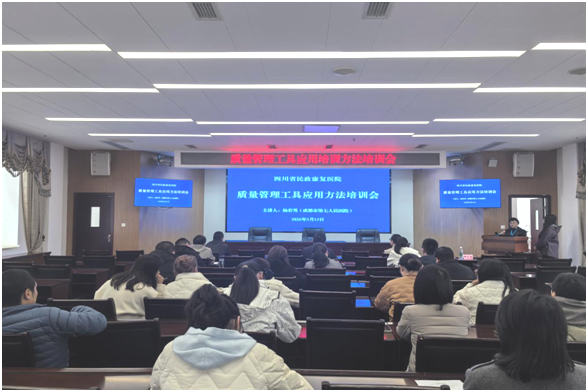 赋能质管 精耕细作 ——我院成功举办医疗质量管理工具应用方法专题培训
