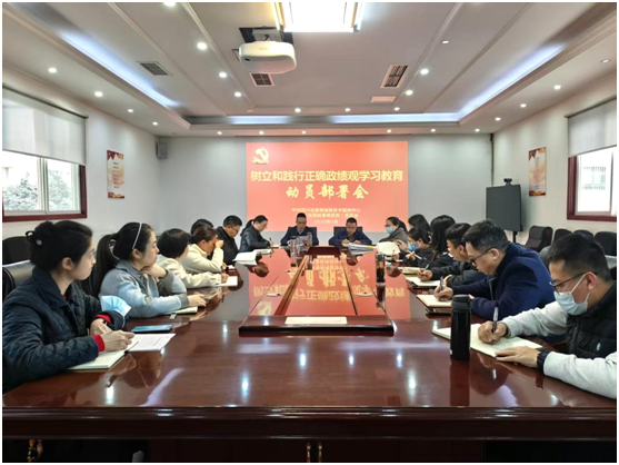 省康辅中心召开会议部署开展树立和践行正确政绩观学习教育工作