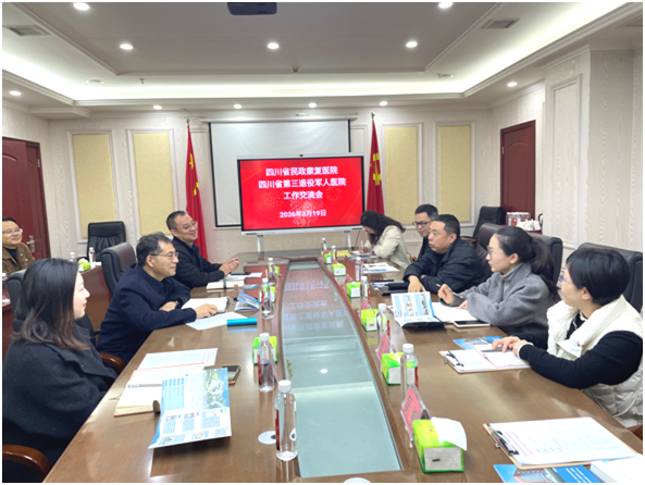 互鉴共进促创建 凝心聚力谱新篇 ——我院赴四川省第三退役军人医院交流学习等级创建工作