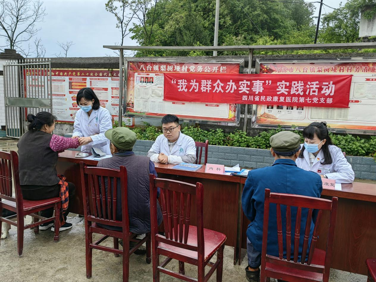 四川省民政康复医院前往万源市开展 “我为群众办实事”义诊活动