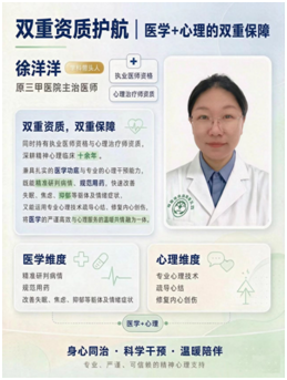新科启幕｜四川省民政康复医院心身睡眠科，守护你的睡眠与心灵